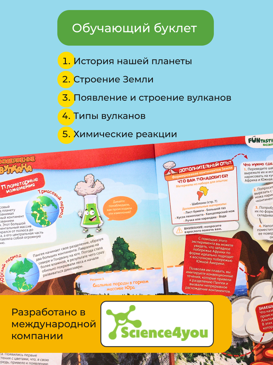 Набор для опытов KONIK Science - фото 14