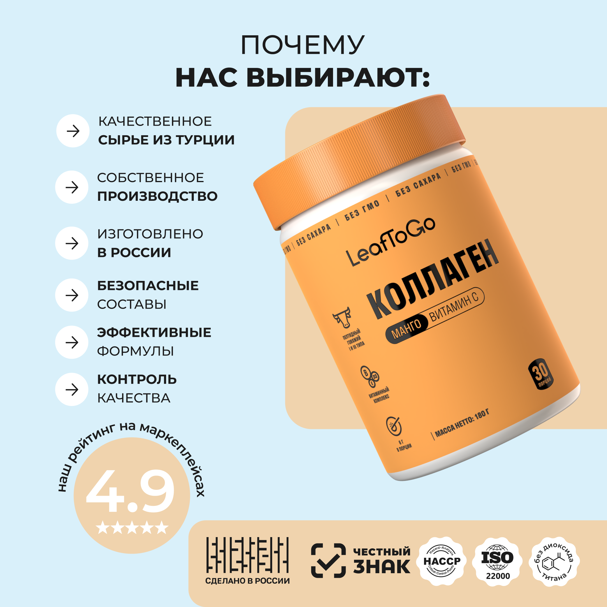 Коллаген пептидный+Витамин С LeafToGo Коллаген пептидный порошок + витамин С Ассорти 3шт по 180г - фото 5