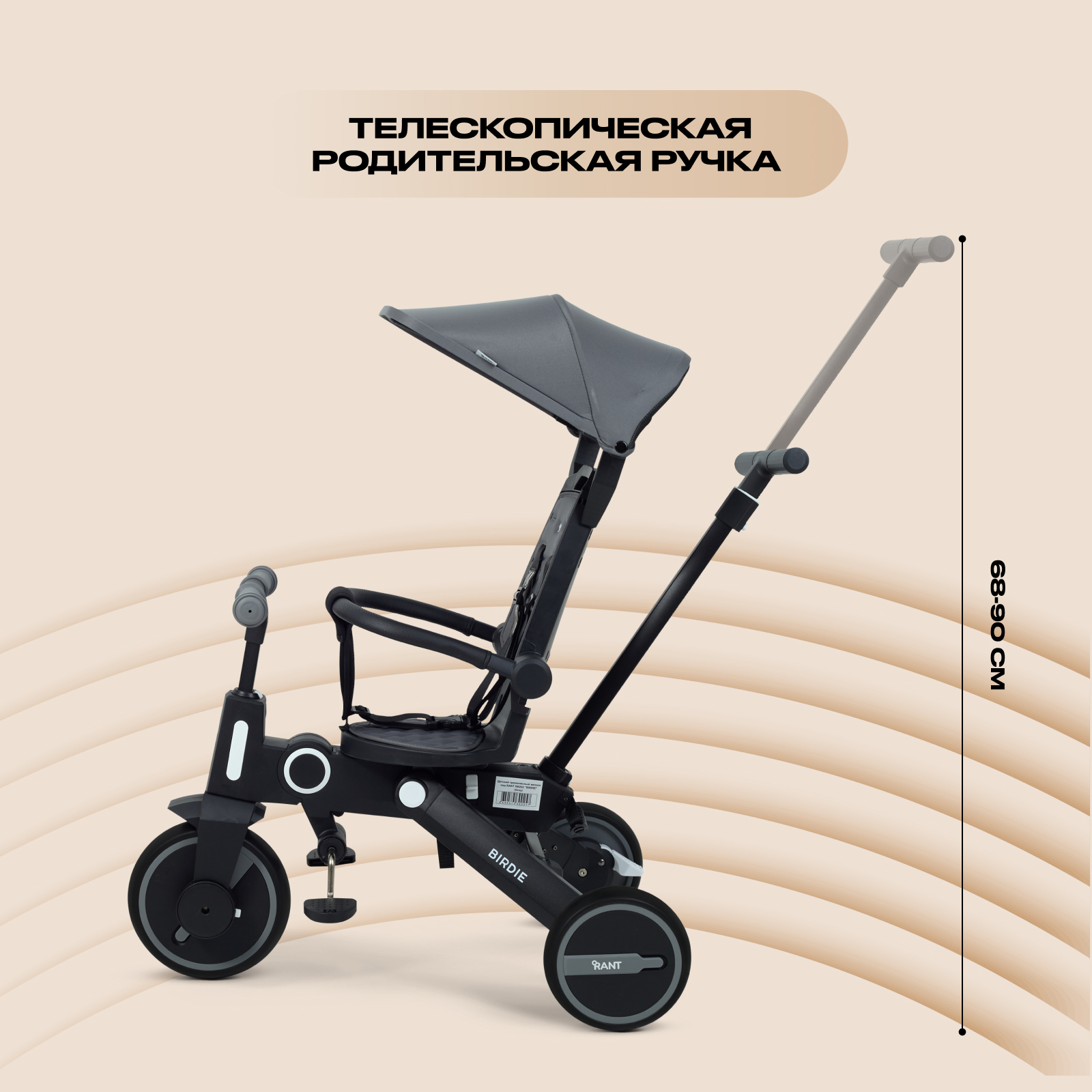 Трехколесный велосипед Rant 8 дюймов - фото 3