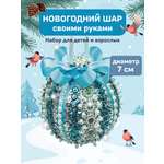 Набор для творчества Волшебная мастерская