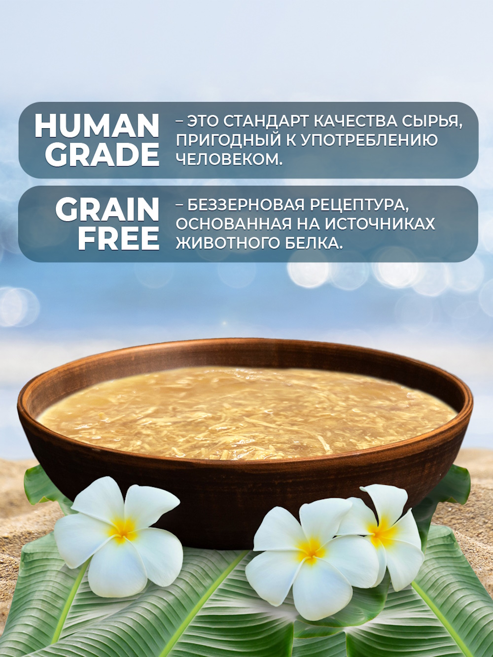 Корм для кошек Родные корма Морская серия суп филе курицы с тунцом в соусе по-азиатски пауч 85г - фото 3