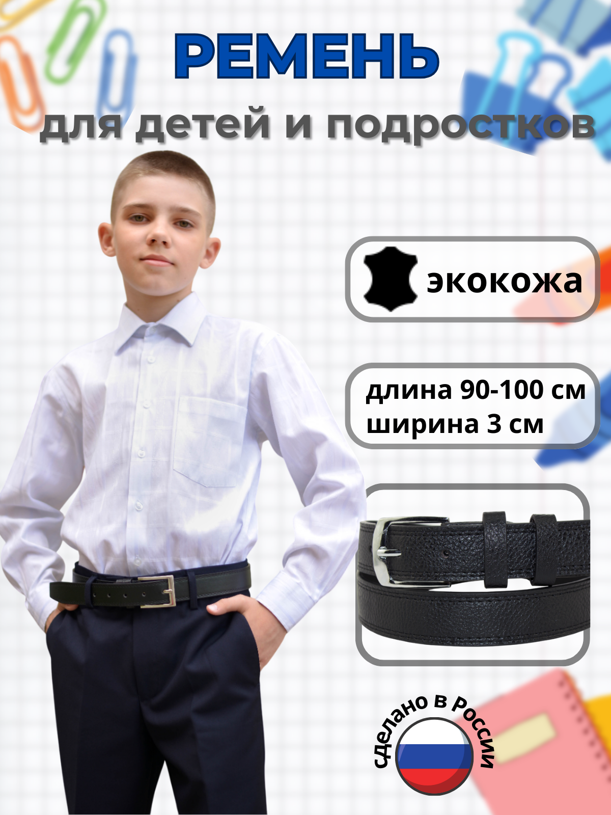 Ремень Stilmark 1353943 - фото 2
