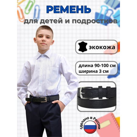 Ремень Stilmark