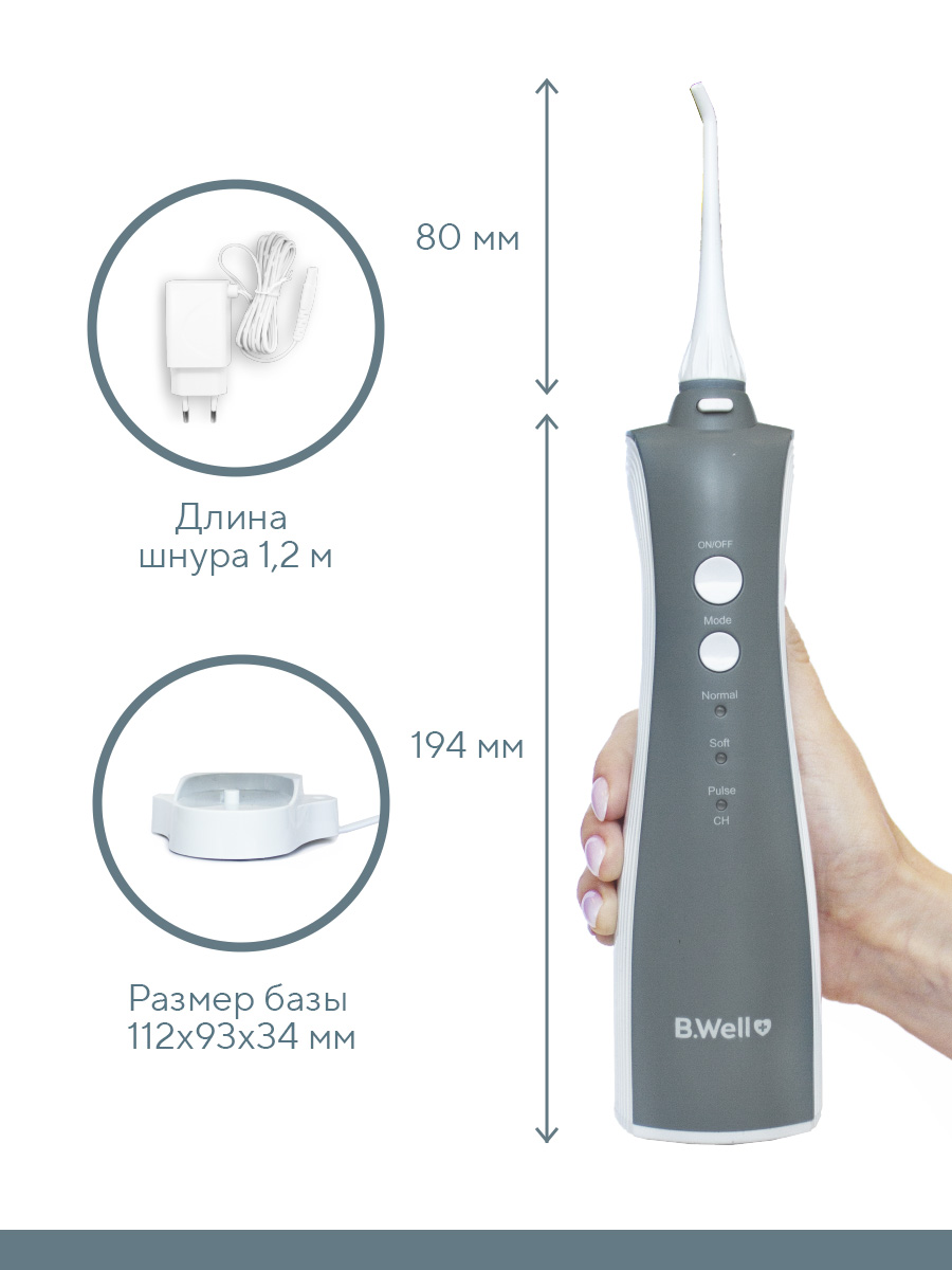 Ирригатор B.Well импульсный 3 реж. - фото 9