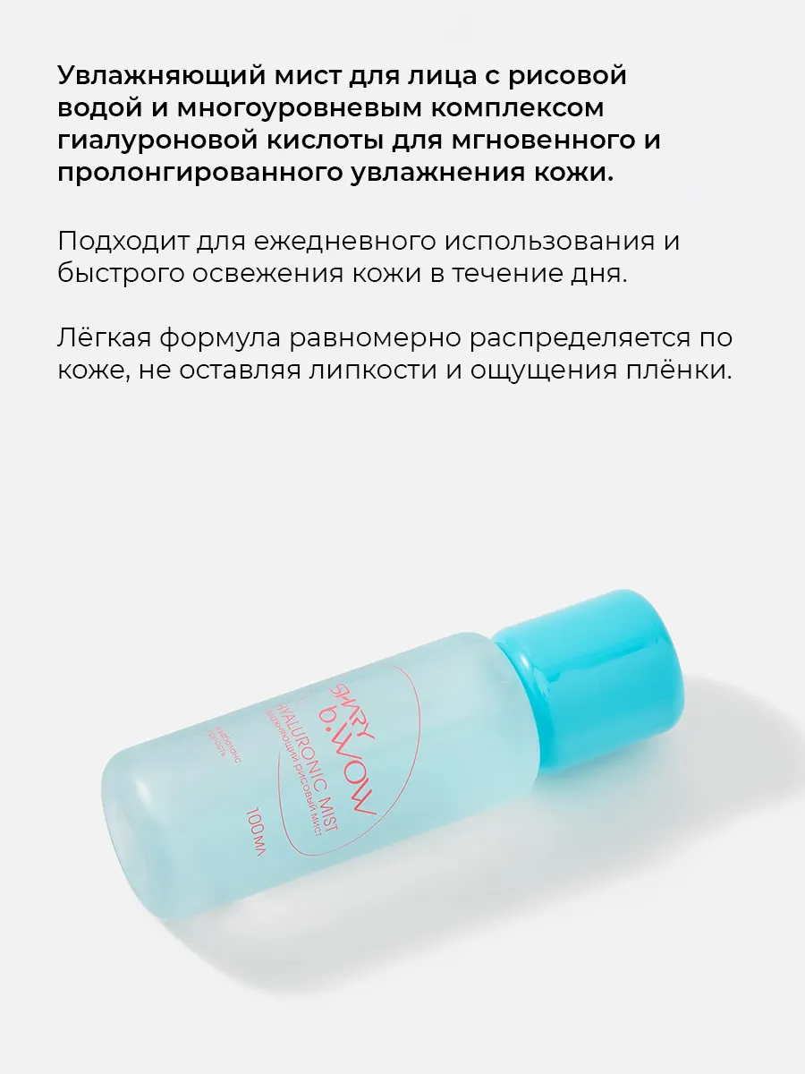 Сыворотка SHARY - фото 6
