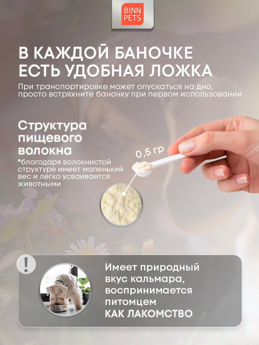 Морской коллаген PETS BIN Раскрытие потенциала 70 г пакет - фото 9