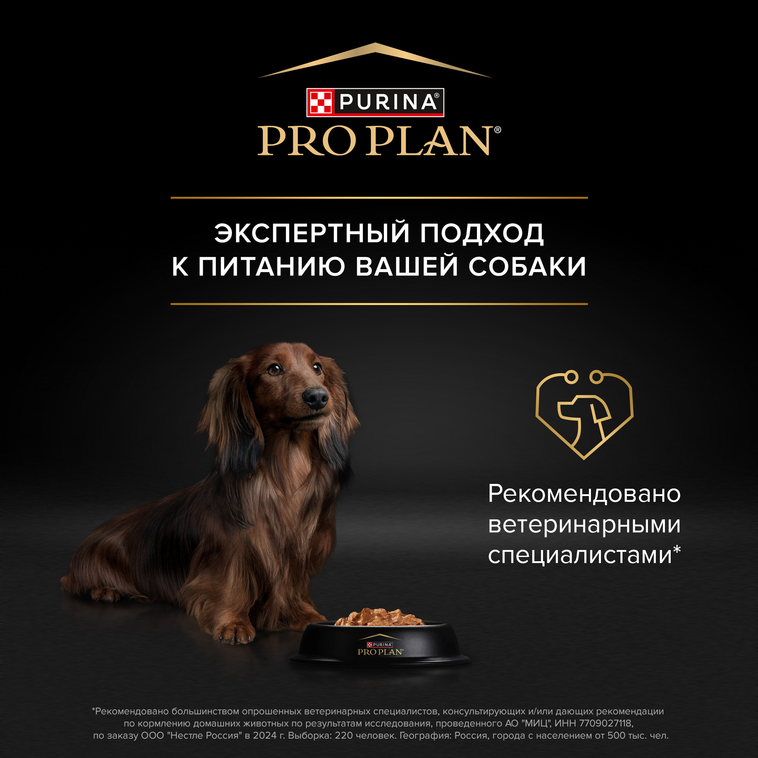 Корм влажный для собак PRO PLAN 85г с курицей в соусе для мелких и карликовых пород - фото 8