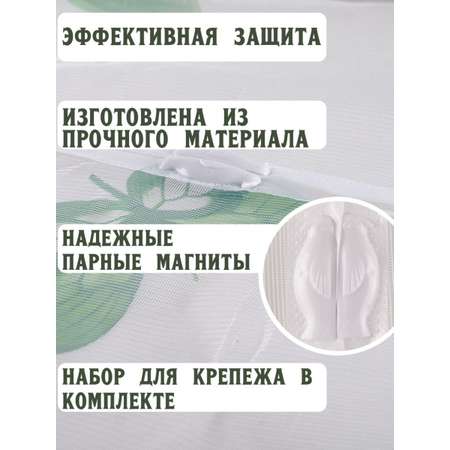 Шторка антимоскитная DECOTEX на магнитах для двери 100х210 см от комаров