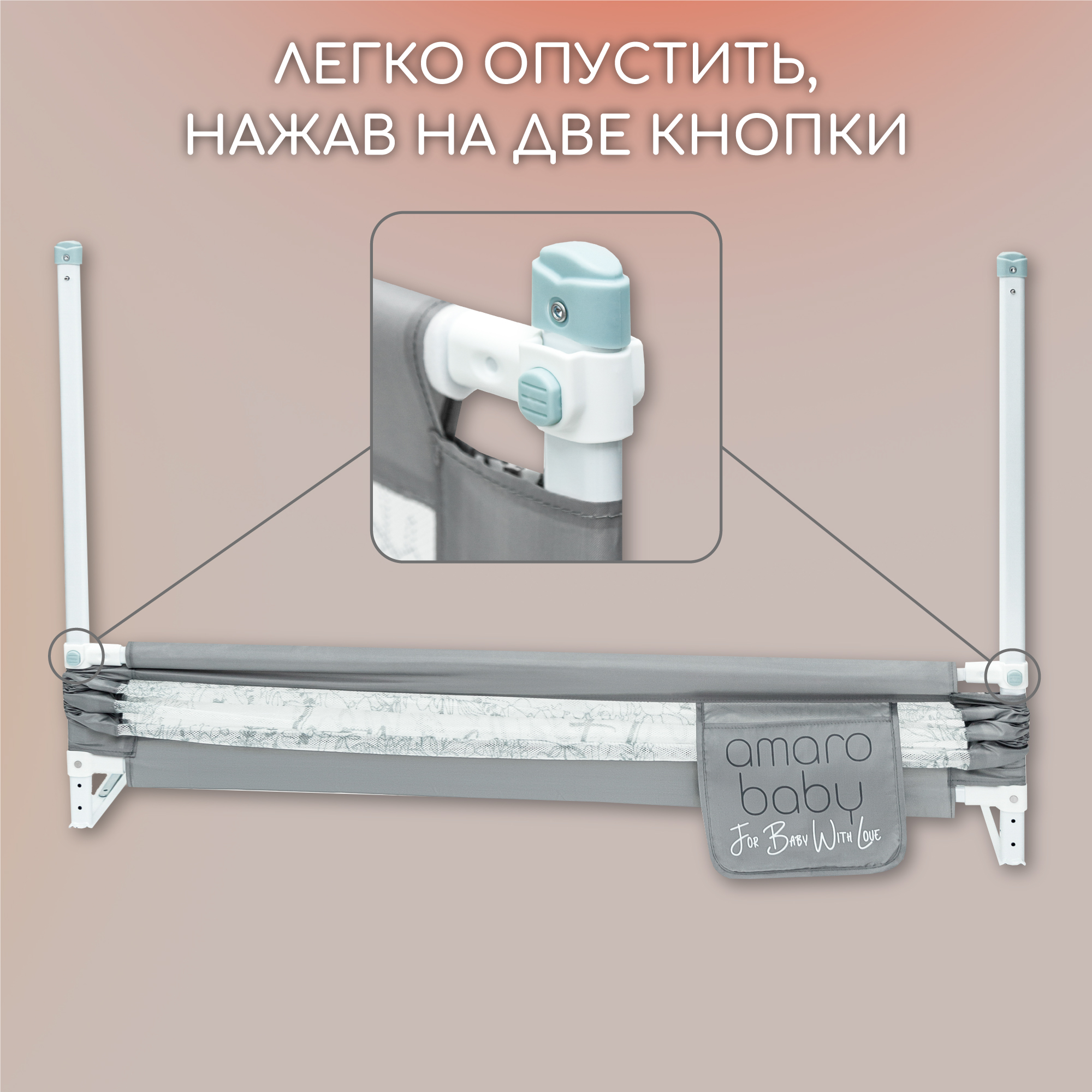 Барьер серый 180 см. AmaroBaby Safety of dreams - фото 4