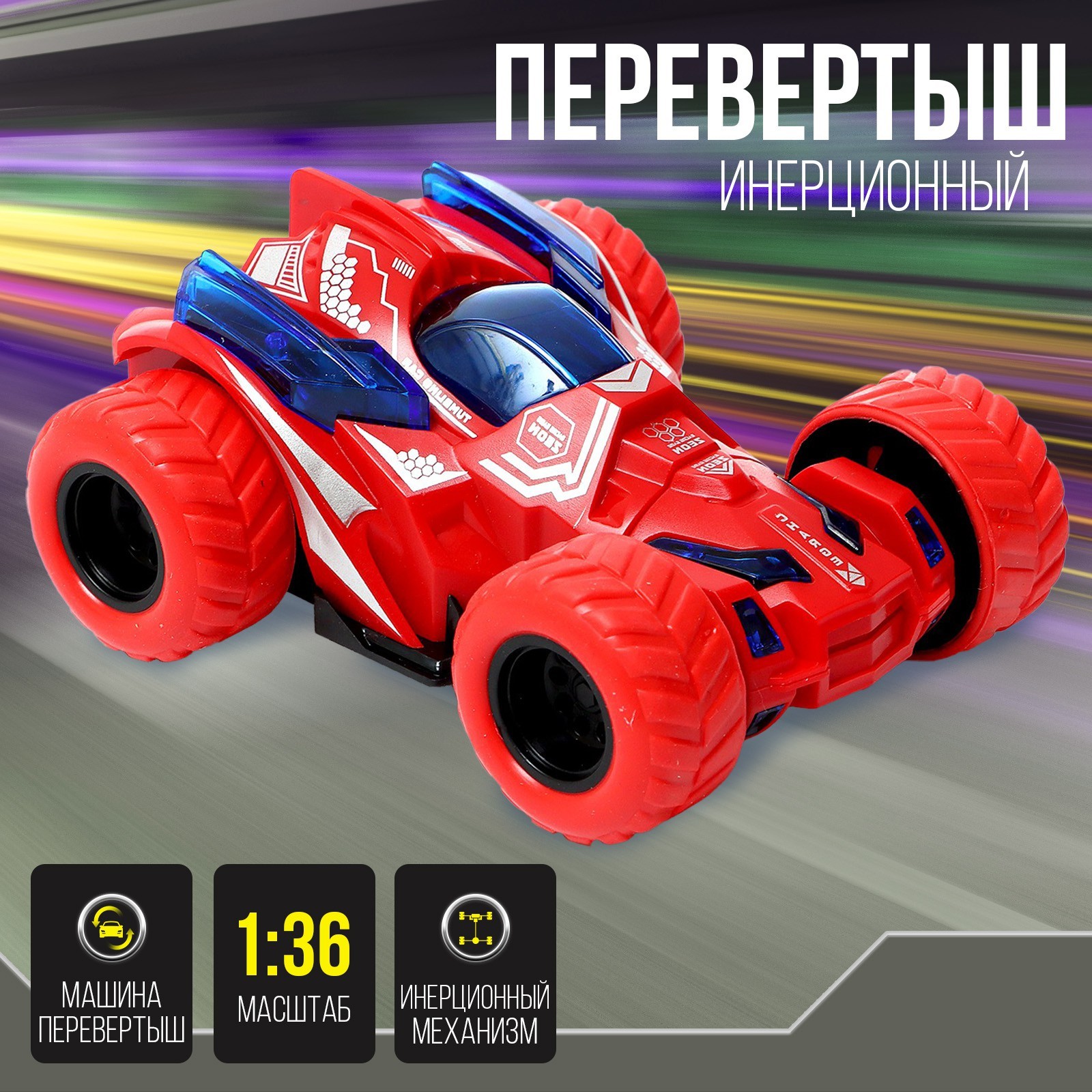 Автомобиль Sima-Land 1:32 9577532 - фото 1