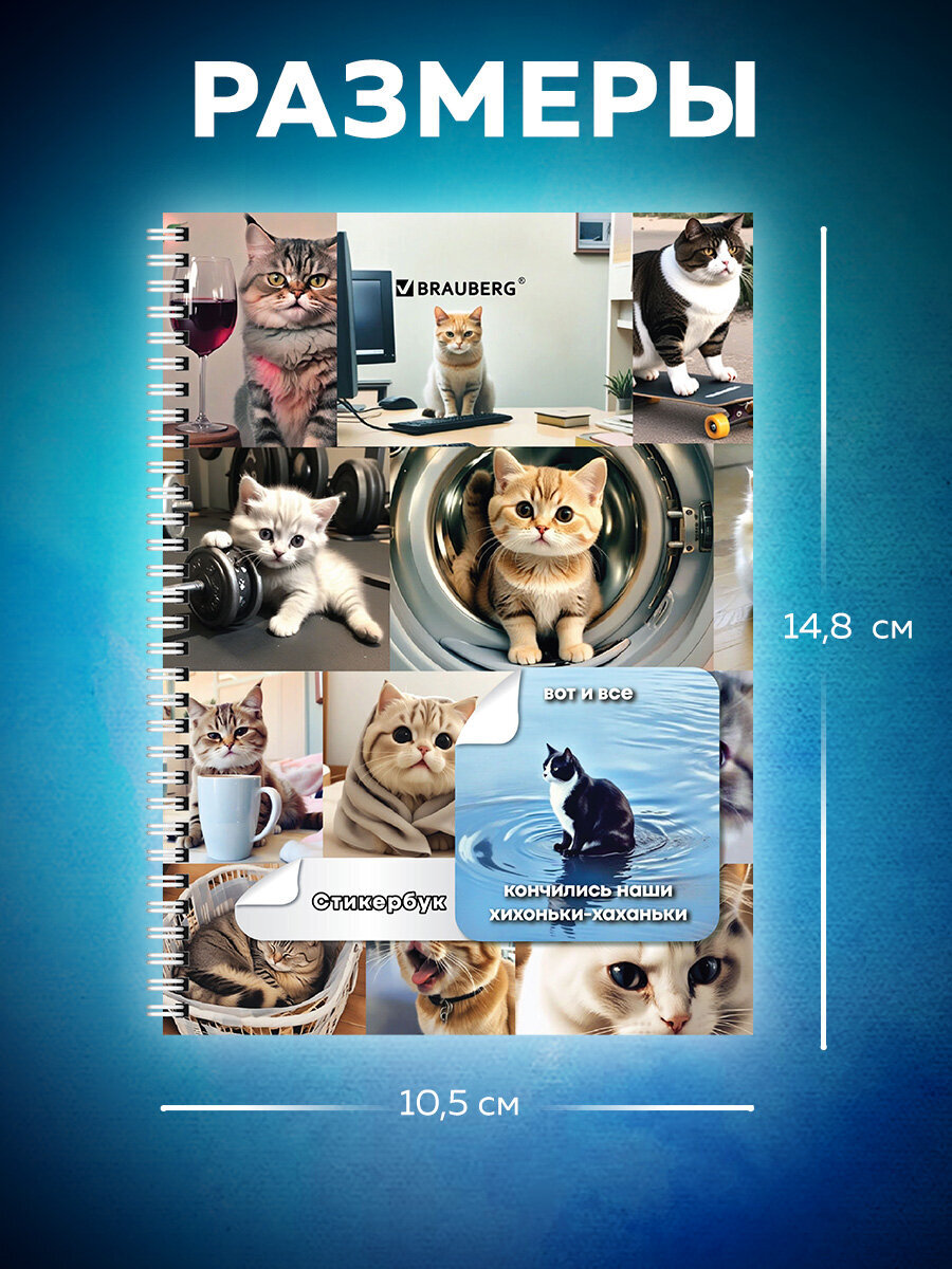 Наклейки Brauberg с котиками и мемами 96 шт. - фото 2