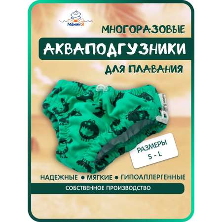 Многоразовые подгузники Мамин Я M