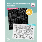Раскраска FunnyMat Коврик