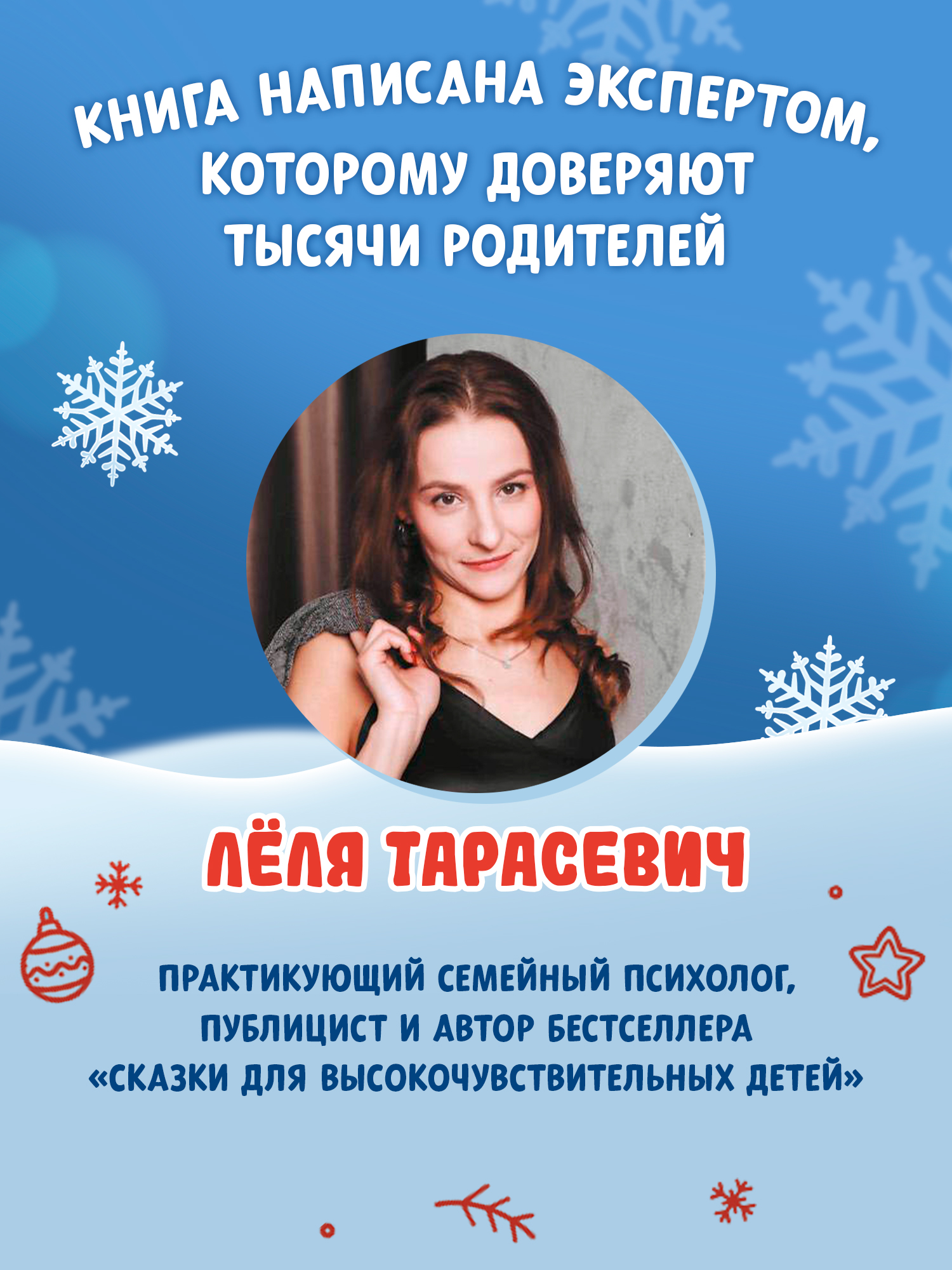 Вместе в Новый год Феникc Книга - фото 3