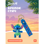 Брелок Stitch