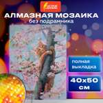 Алмазная мозаика Остров Сокровищ Кот на дереве