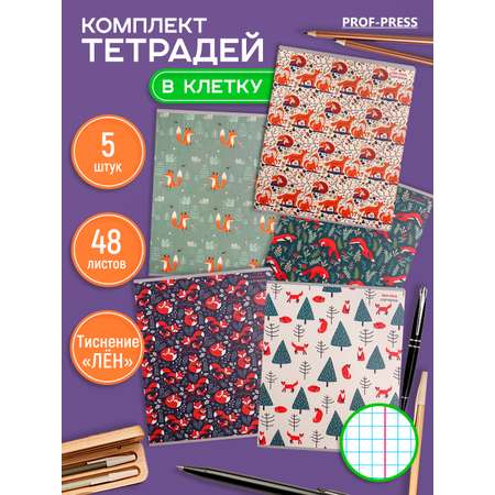 Общая тетрадь Prof-Press клетка 48 лист. 5 шт.