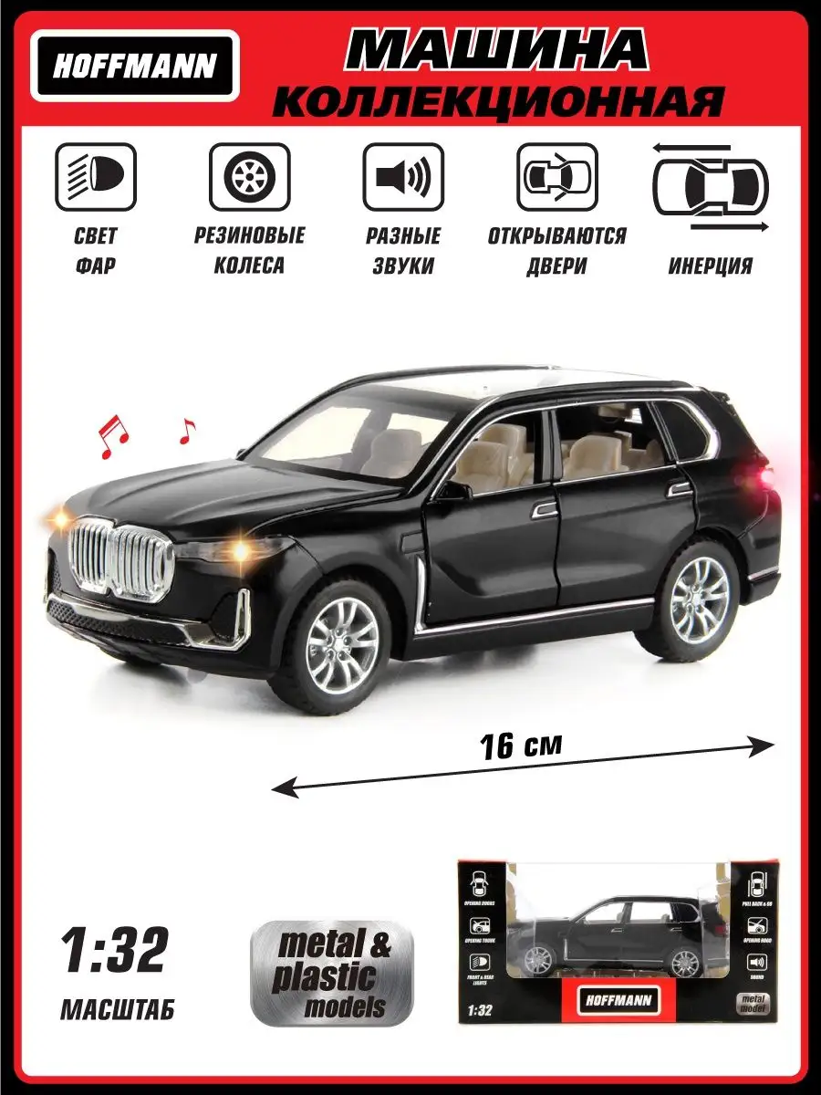 Автомобиль HOFFMANN 1:32 105930 - фото 2