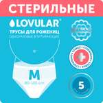 Трусы для рожениц LOVULAR одноразовые М 5шт