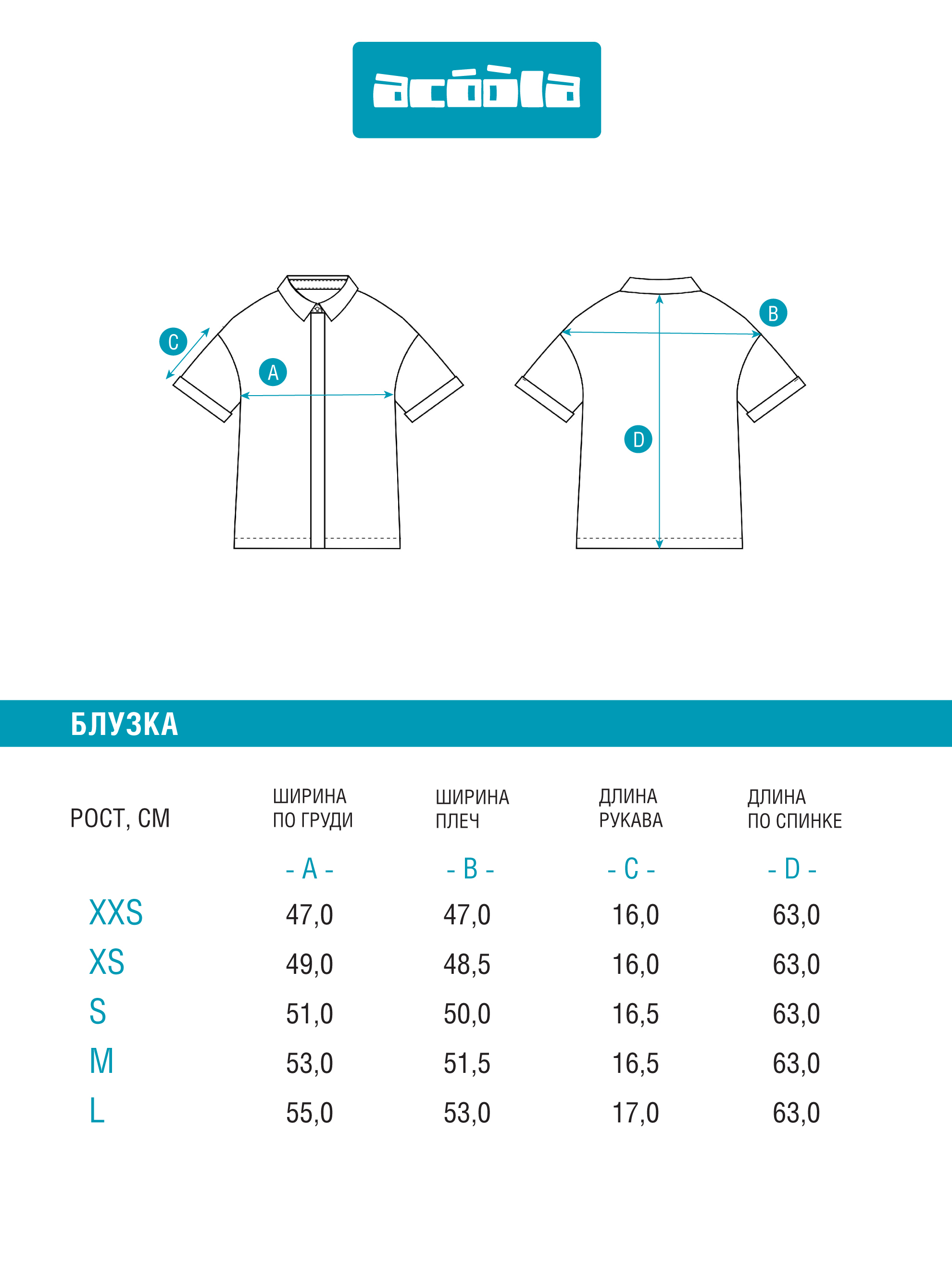 Блузка Acoola 20200260015_0079579 - фото 5