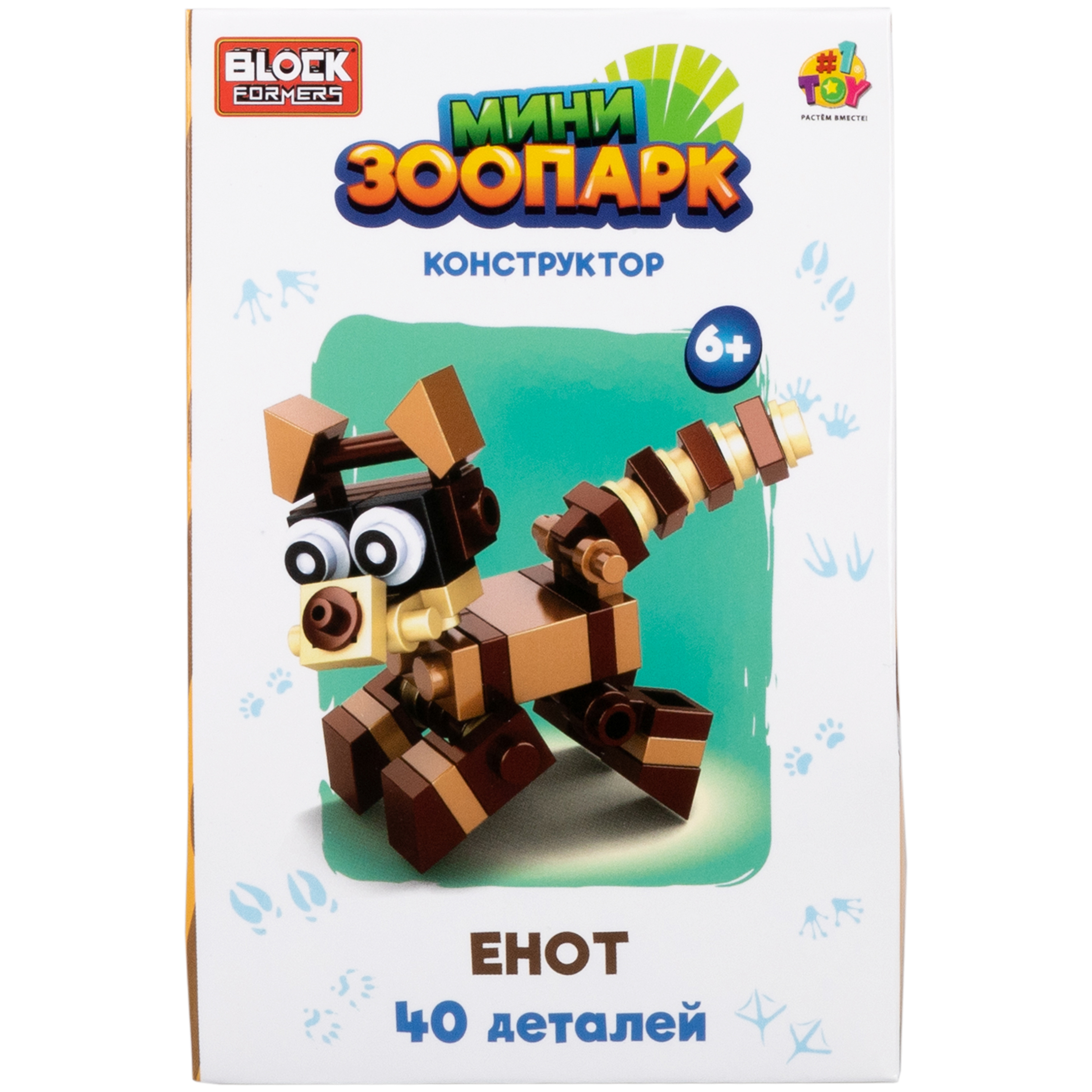 Конструктор Blockformers набор зоопарк 12 шт. из мини-блоков - фото 14