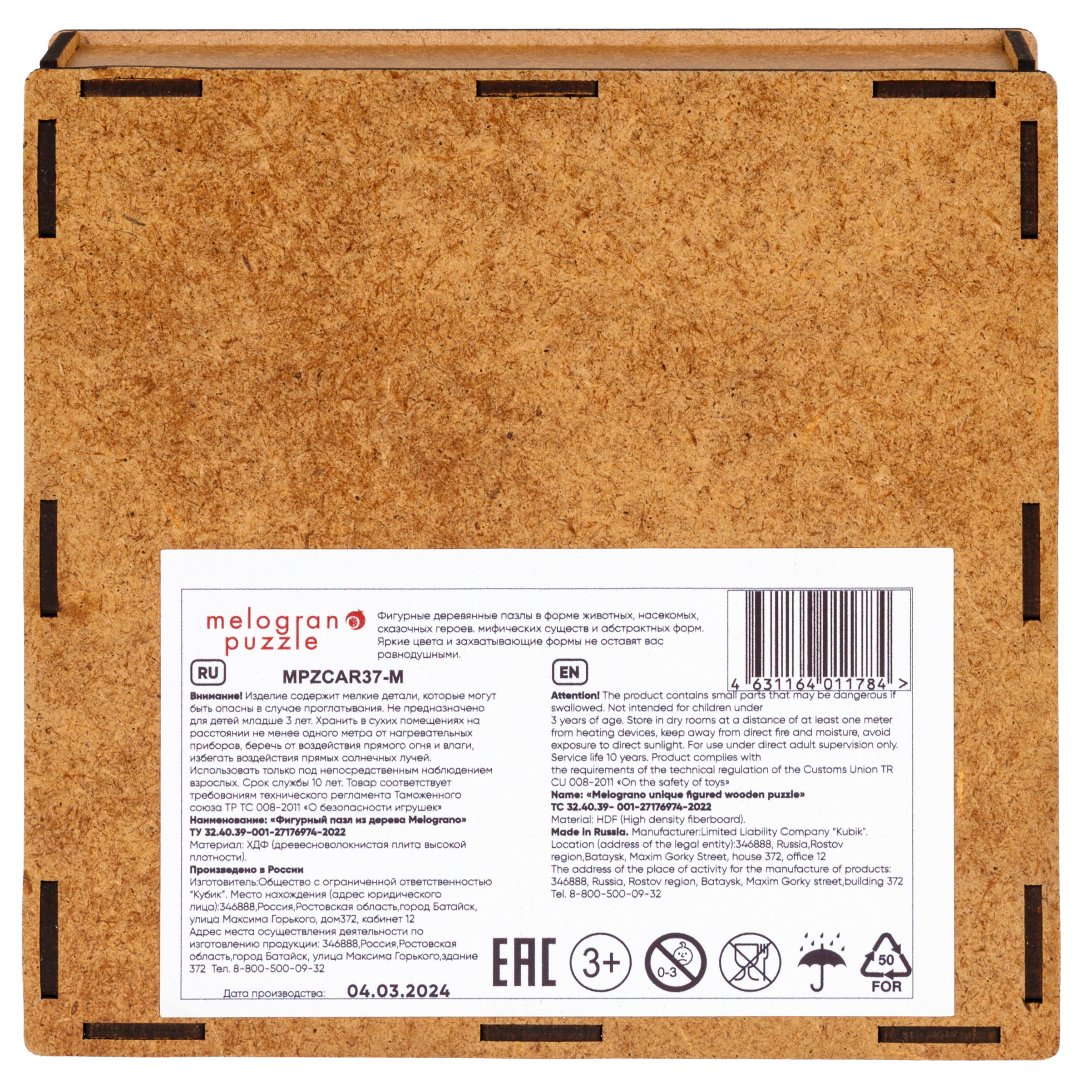 Пазл Melograno puzzle деревянный - фото 7