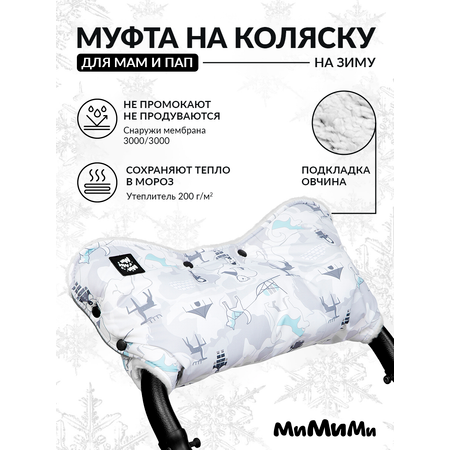 Муфта Mimimi