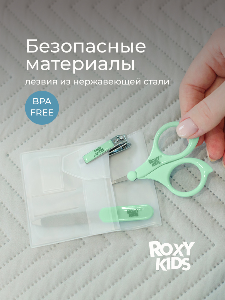 Маникюрный набор ROXY-KIDS - фото 6