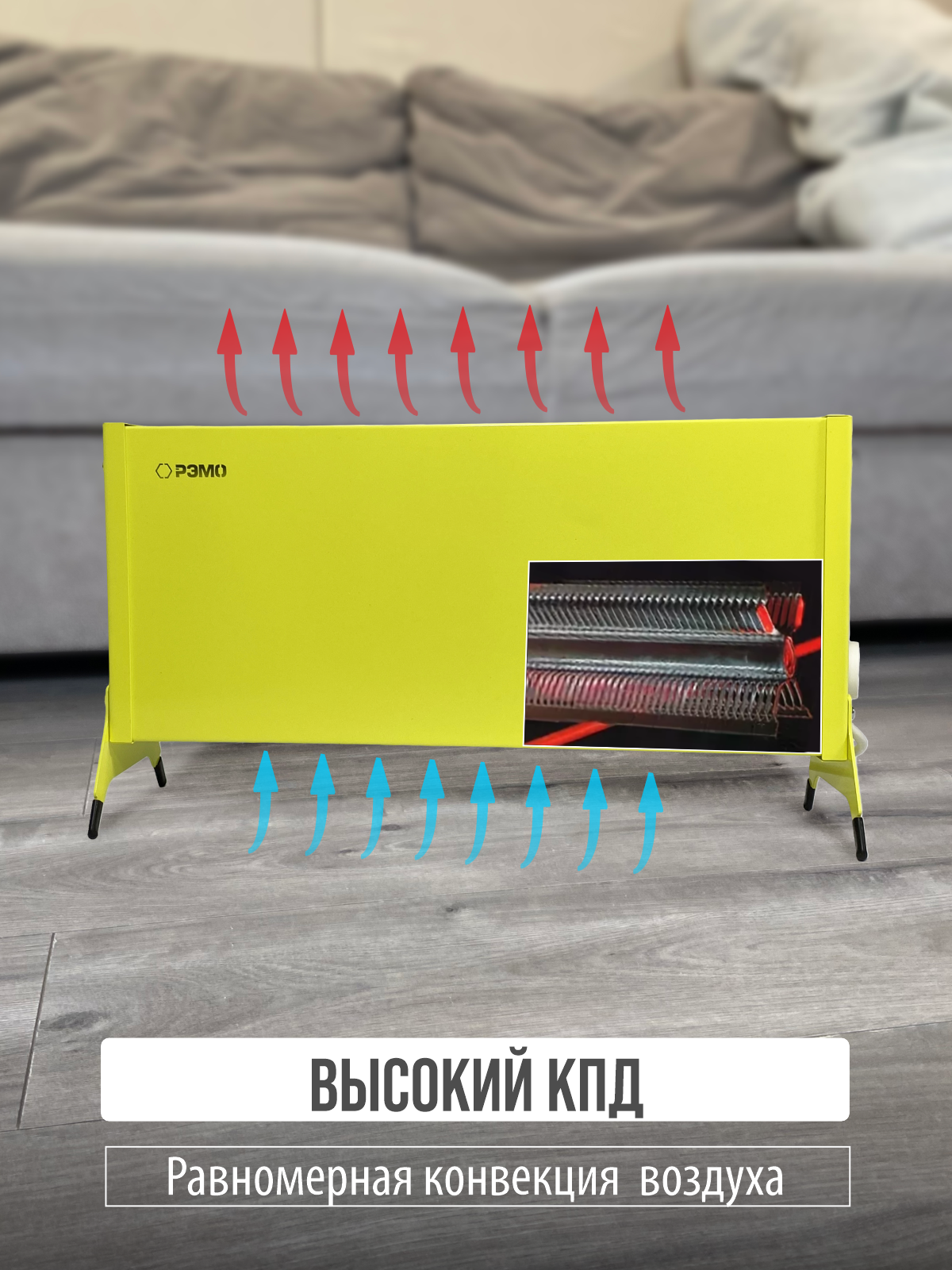 Конвектор электрический РЭМО Такса СБ-1000.1 желтый Х-элемент - фото 3