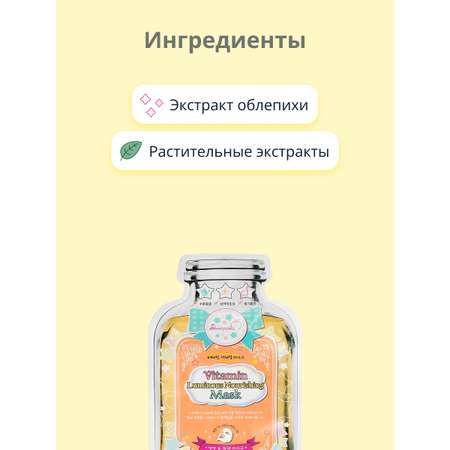 Маска Skinapple Cosmetic Сияние