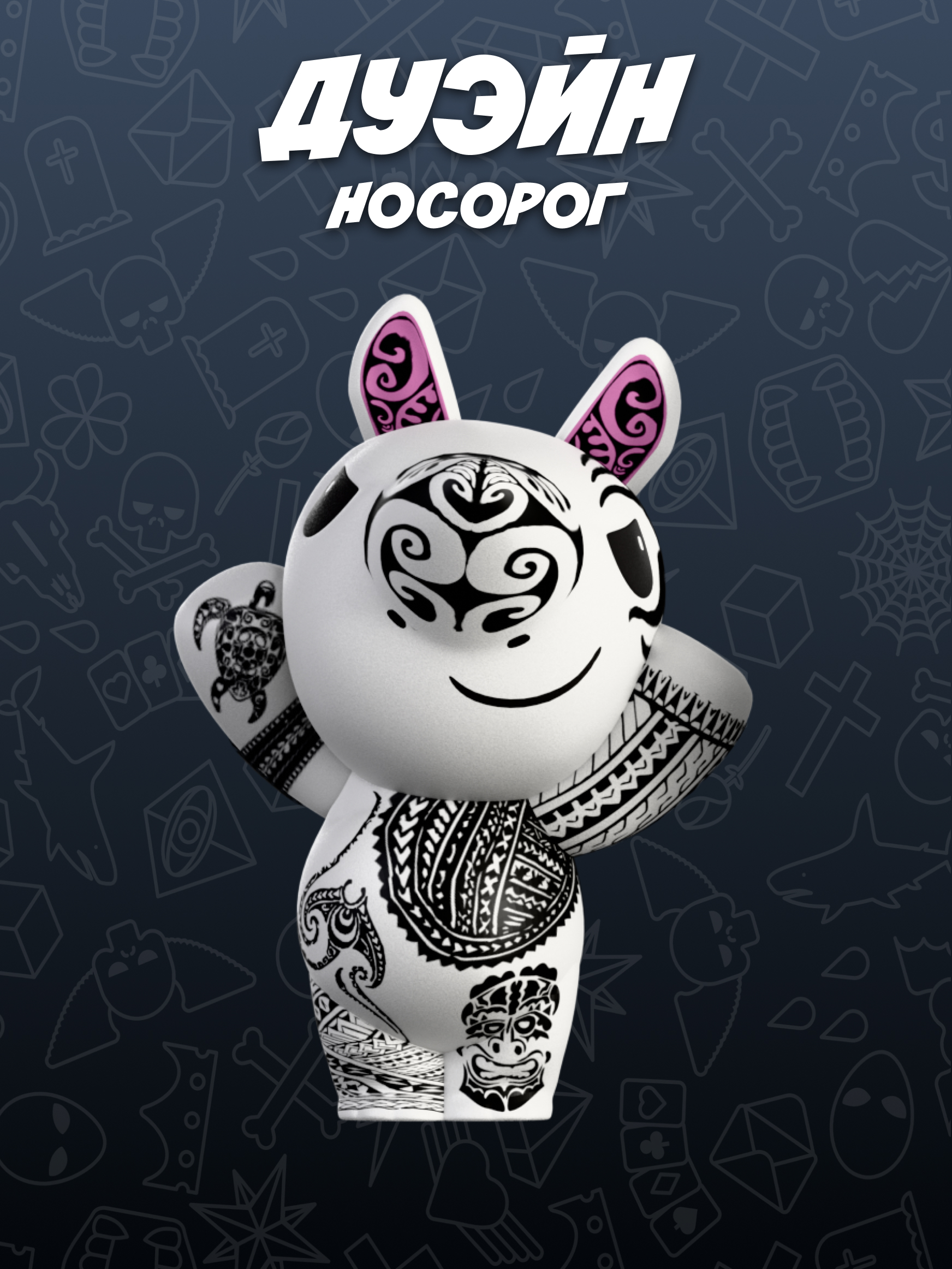Игрушка-антистресс Tattoo Zoo сквиш в сюрприз боксе 12 см - фото 16