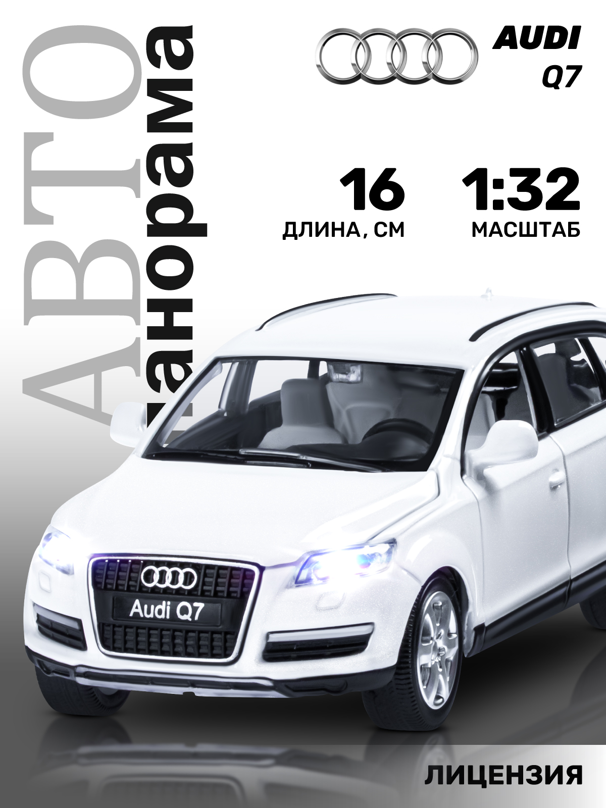 Внедорожник АВТОпанорама Audi Q7 1:32 JB1251391 - фото 1