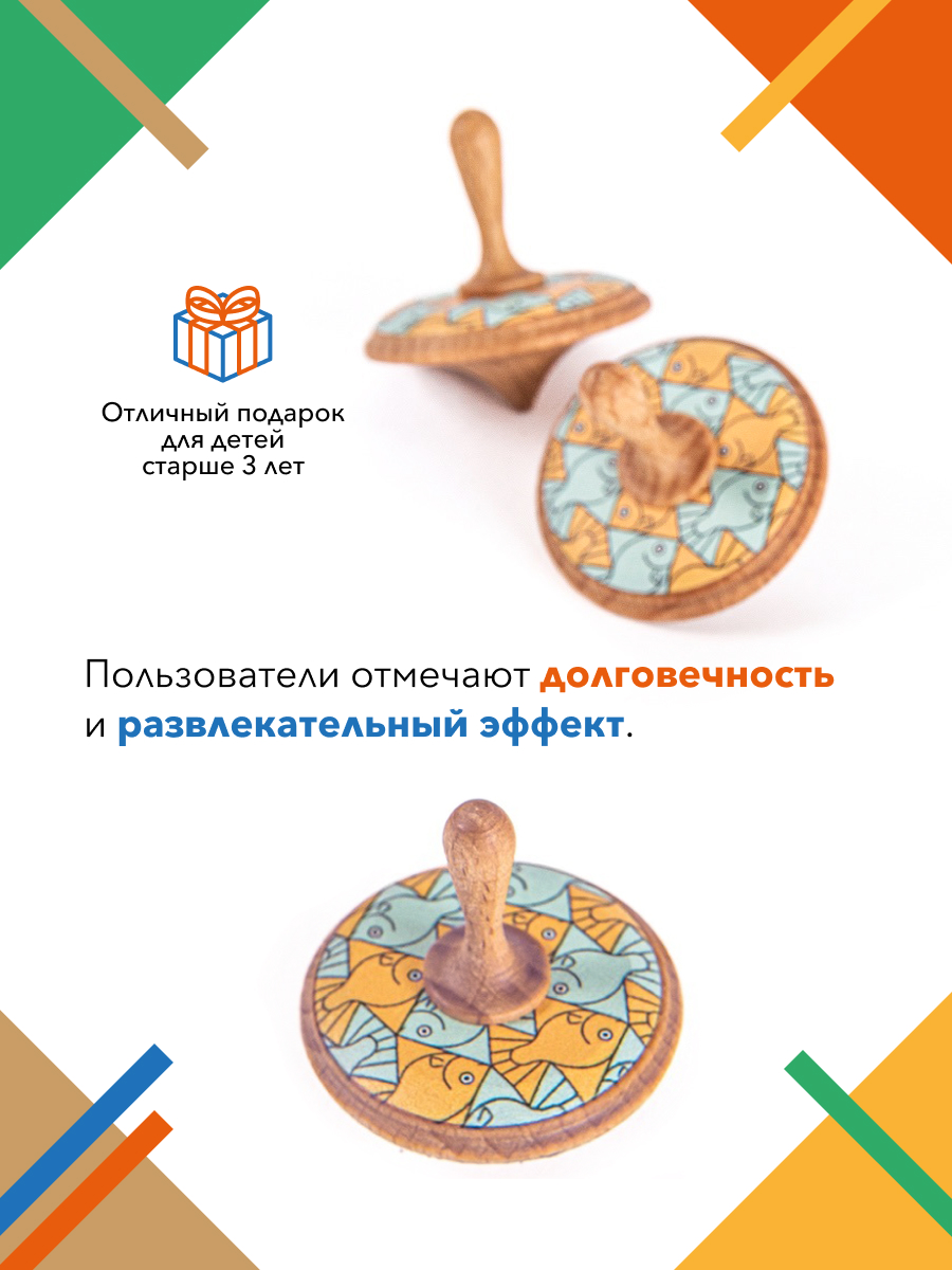 Настольная игра Zartoy Волчок Рыбки - фото 5