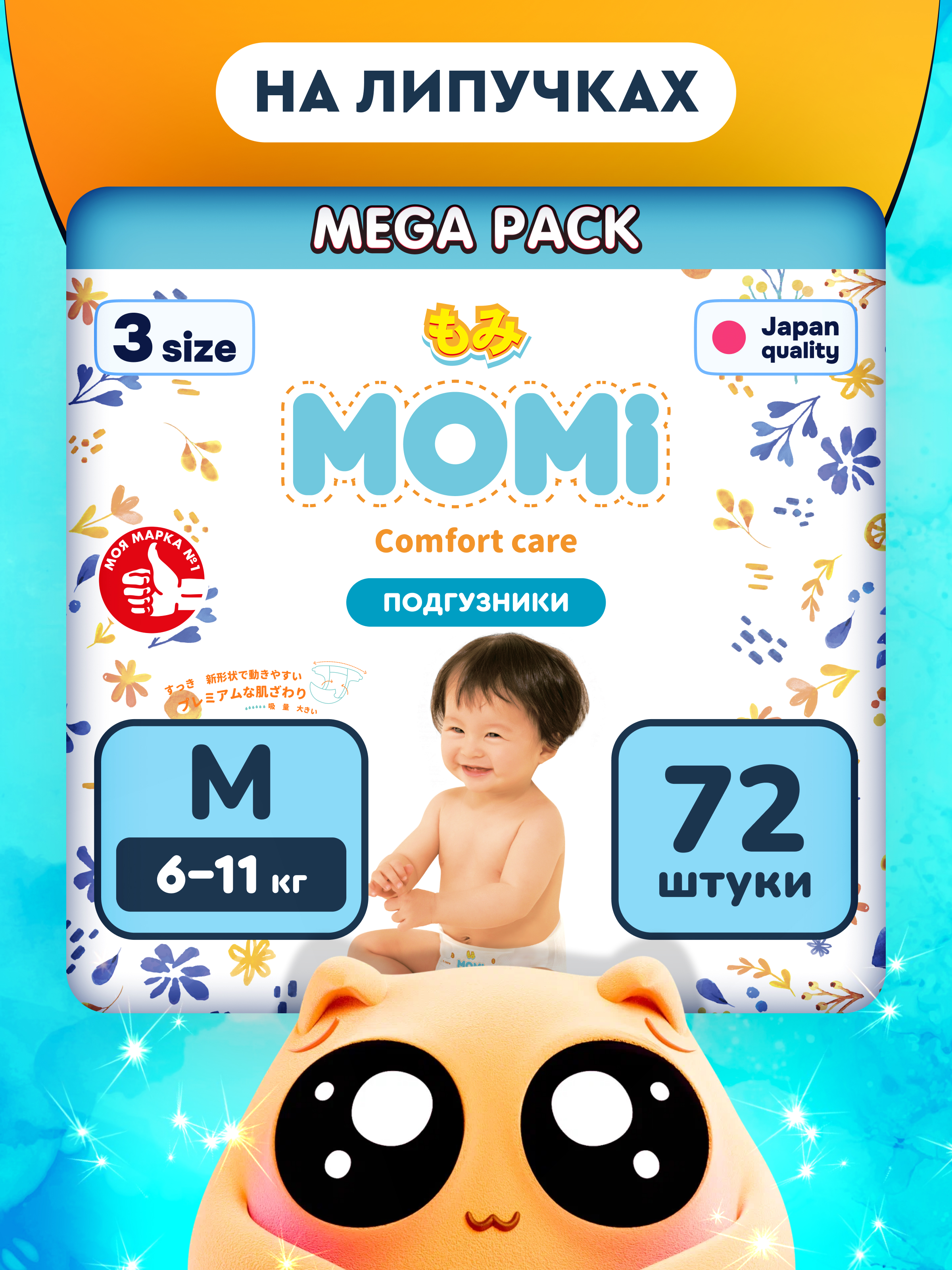 Подгузники Momi Comfort Care M (6-11 кг) 72 шт. - фото 1