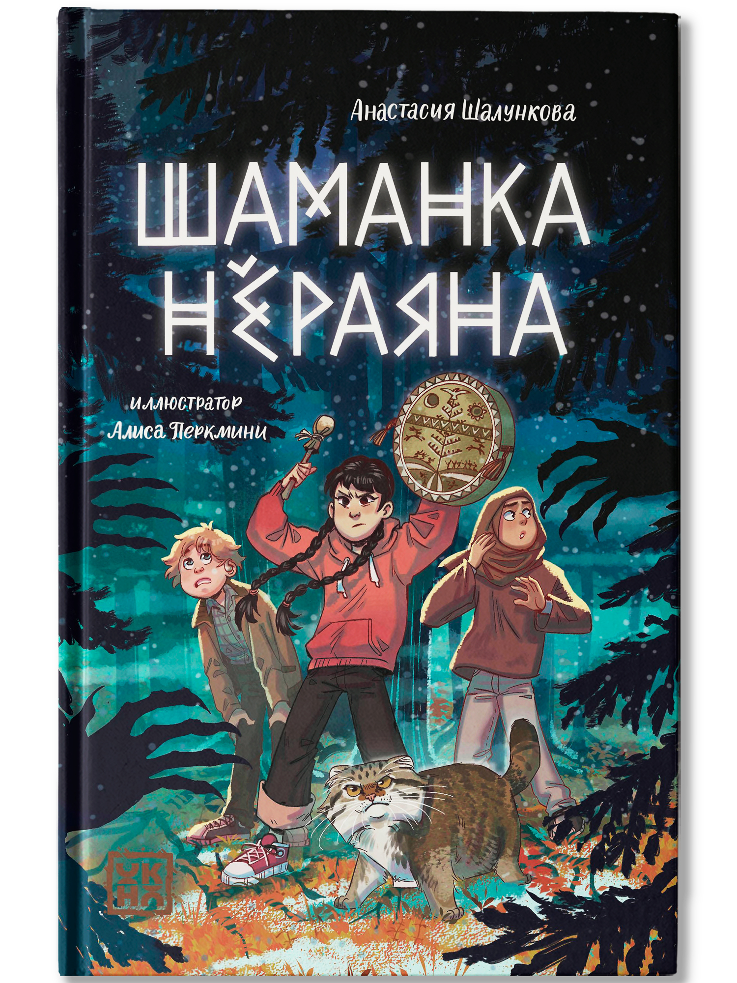 Книга ОКно Шаманка Нёраяна - фото 1