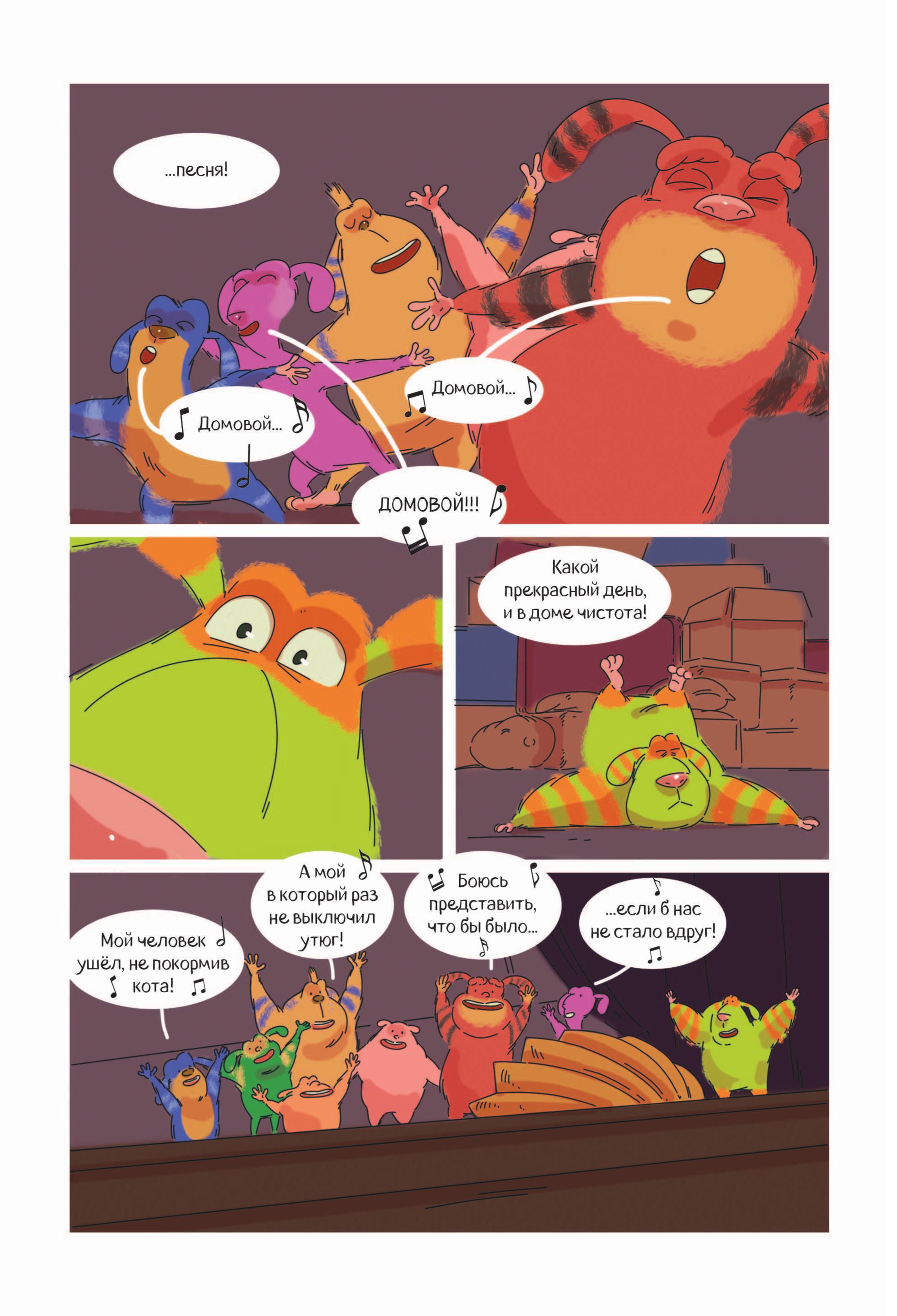 Книга Эксмо Финник 2 Комикс Теперь его увидит каждый - фото 4