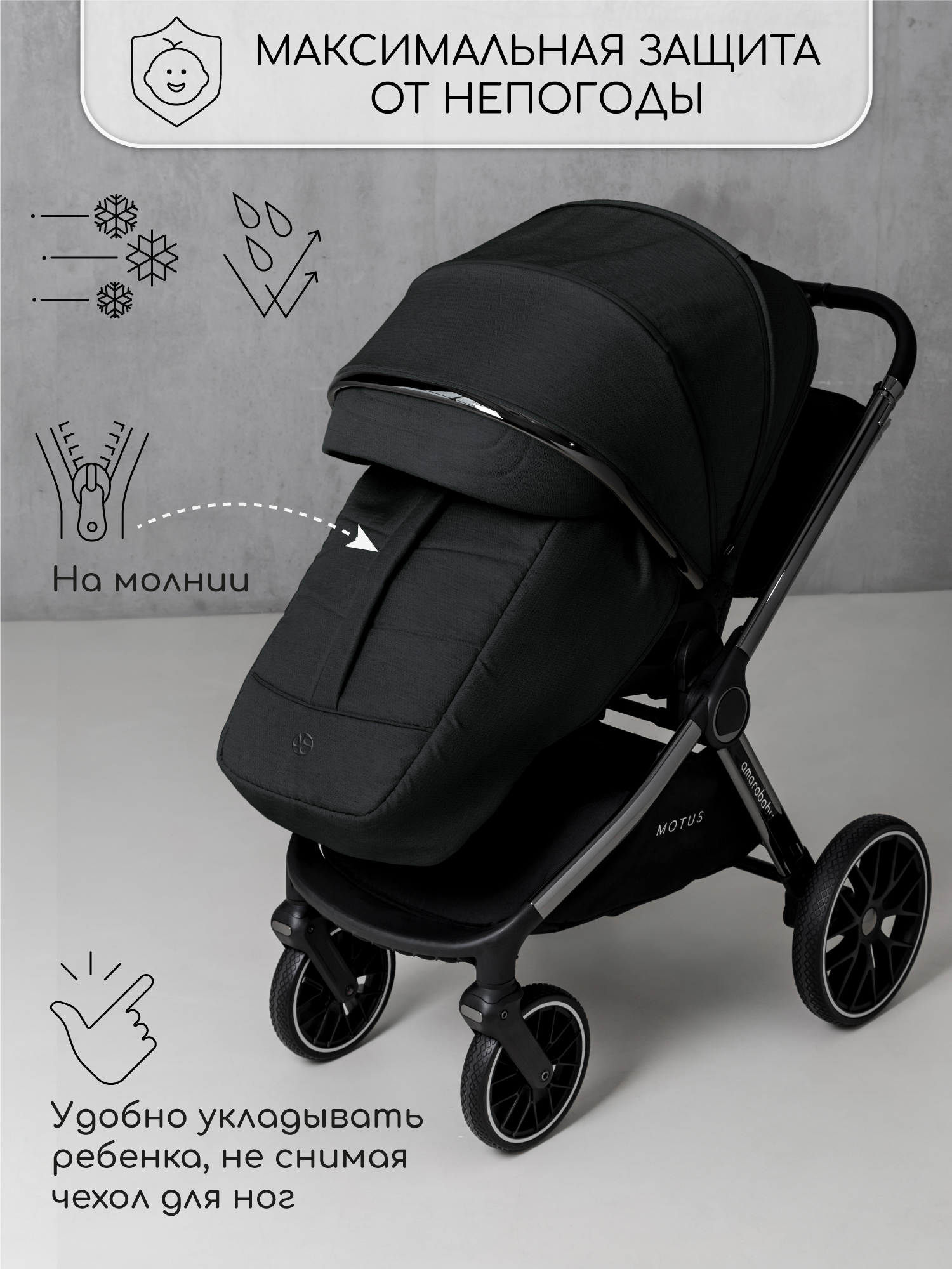 Коляска 2в1 Amarobaby Motus V2 черный - фото 4