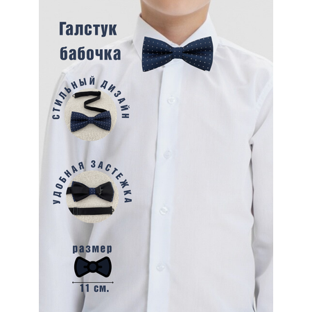 Галстук-бабочка Жанэт