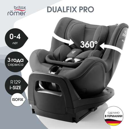 Автокресло Britax Roemer Dualfix PRO Isofix 0+/1 (0-18 кг)