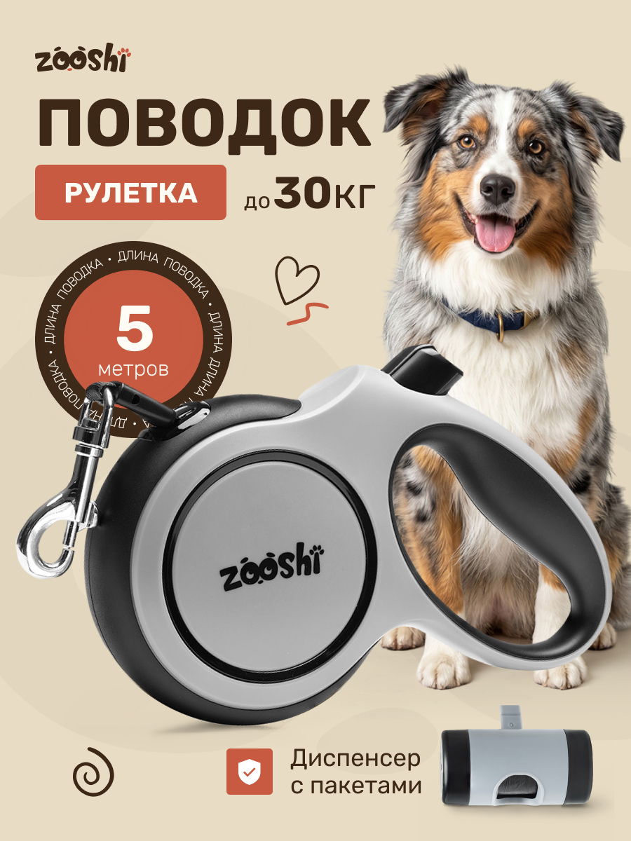 Изображение товара Поводок рулетка ZOOSHI для собак средних пород рулетка 5м 30кг