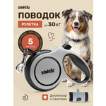 Поводок рулетка ZOOSHI для собак средних пород рулетка 5м 30кг