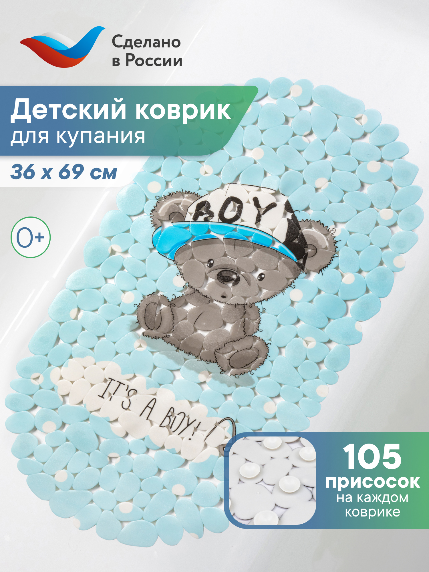 Коврик для ванной VILINA голубой 36 x 69 см 1 шт. - фото 1