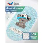 Коврик для ванной VILINA голубой 36 x 69 см 1 шт.