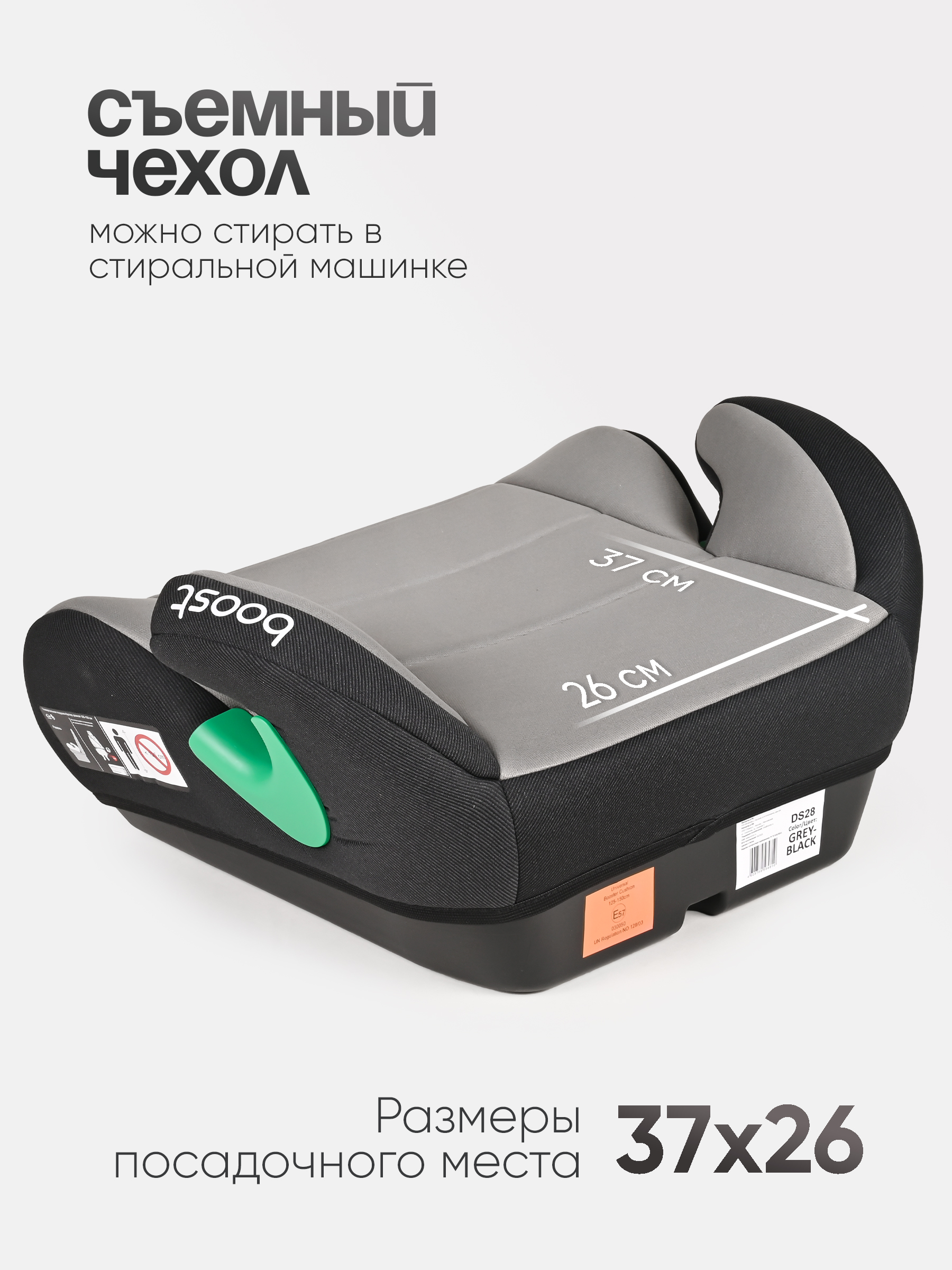 Автокресло Tomix Boost 3 (22-36 кг) многоцветный - фото 7