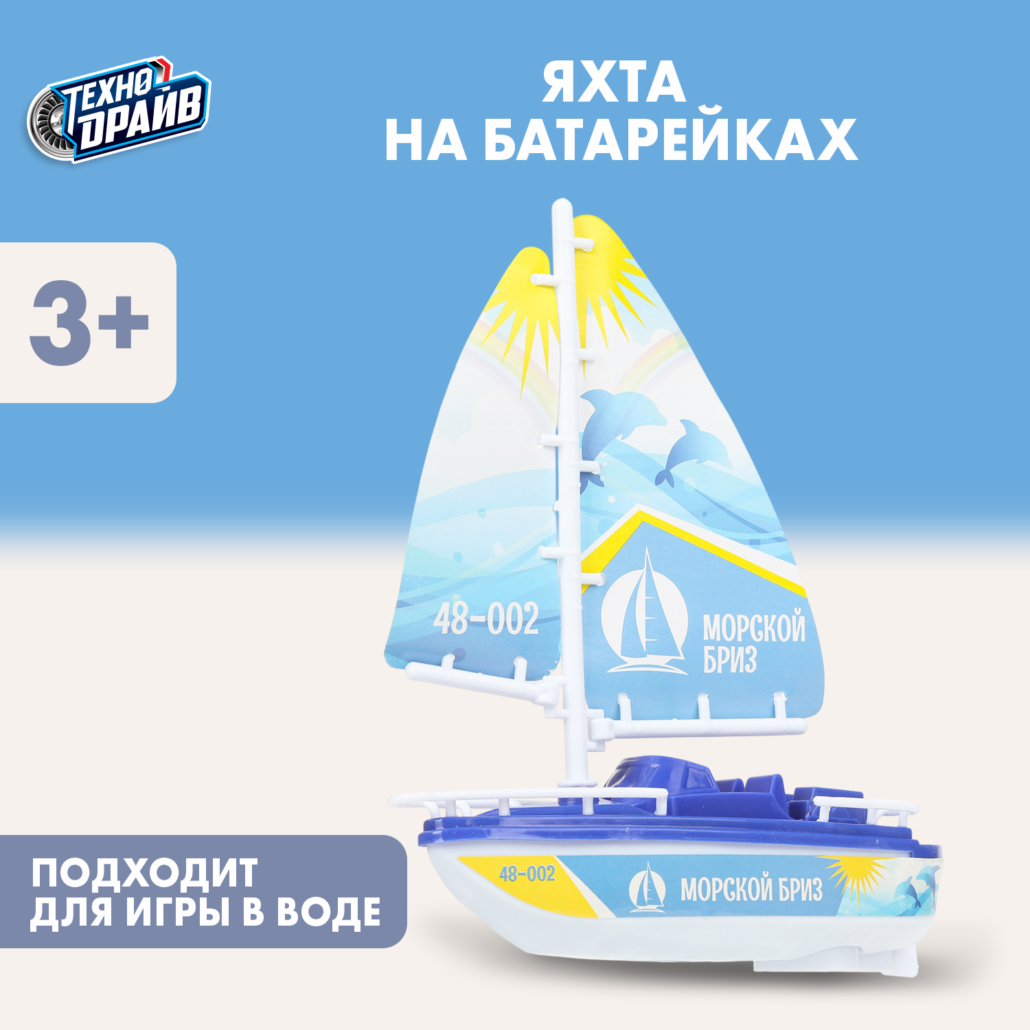 Лодка Технодрайв Яхта 390483 - фото 1