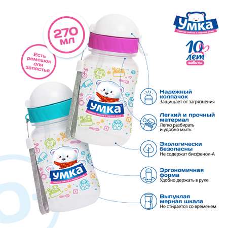Поильник Умкa 270 мл