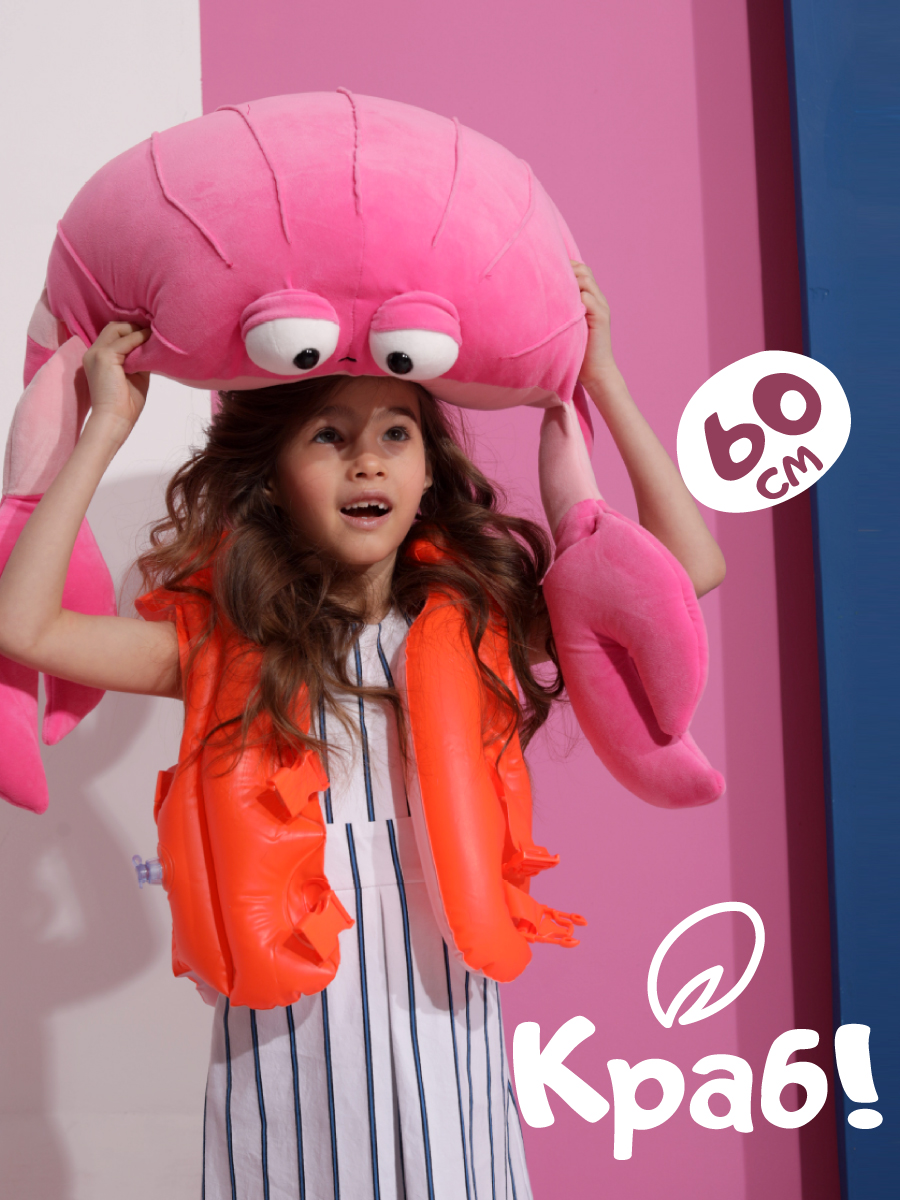 Мягкая игрушка Orange Toys Краб 60 см - фото 1