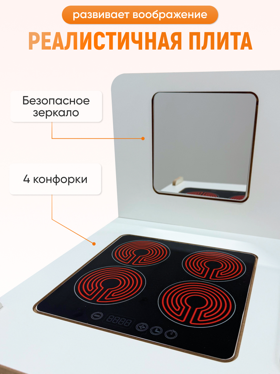 Игрушечная кухня Pema kids - фото 8