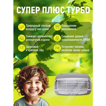 Воздухоочистительтурбо Супер Плюс ZET-004