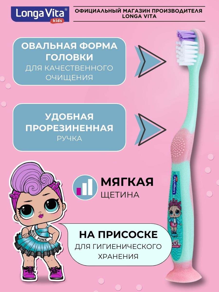 Зубная щетка классическая LONGA VITA - фото 20